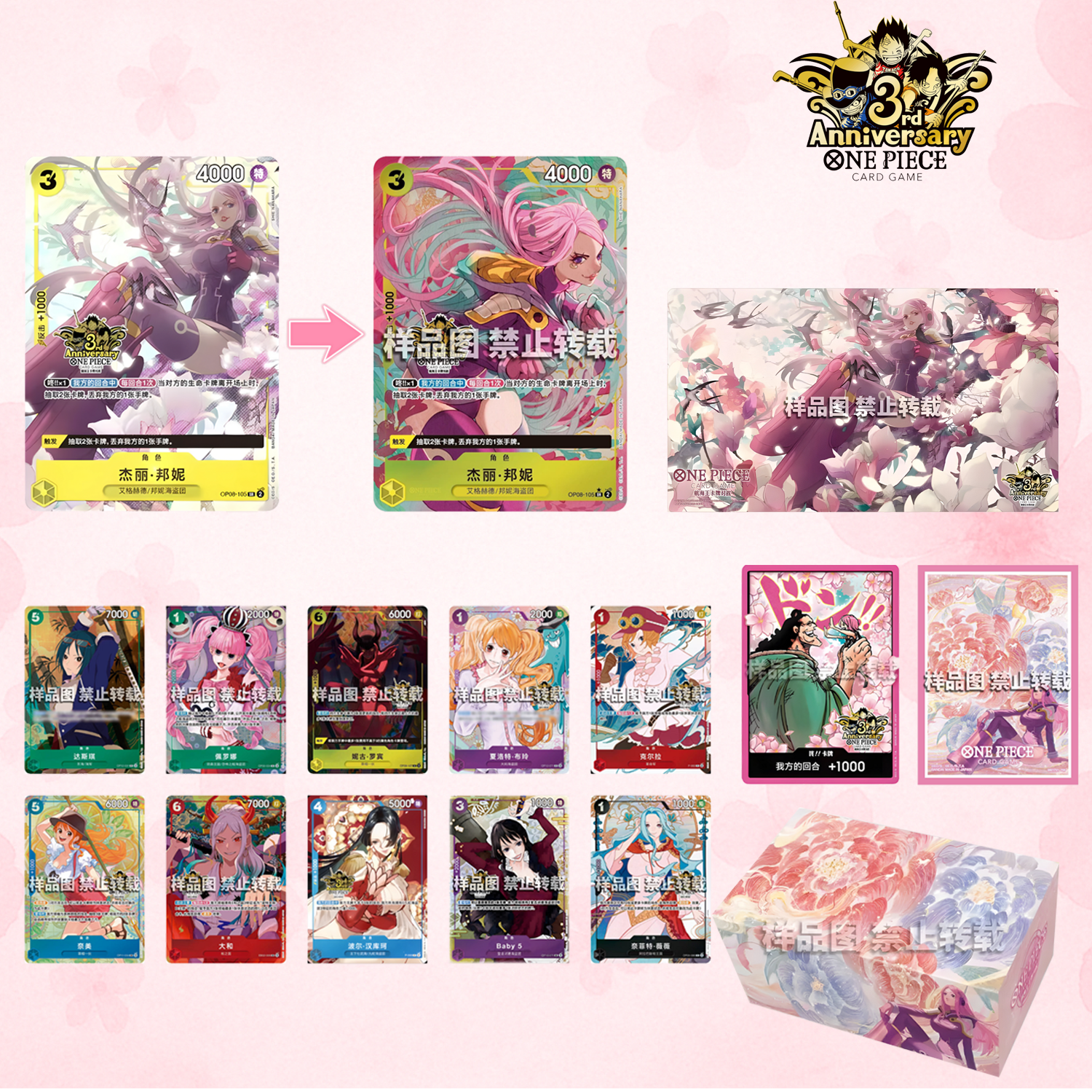One Piece TCG Bonney 3rd Anniversary Set – Limited Edition – Cardomat