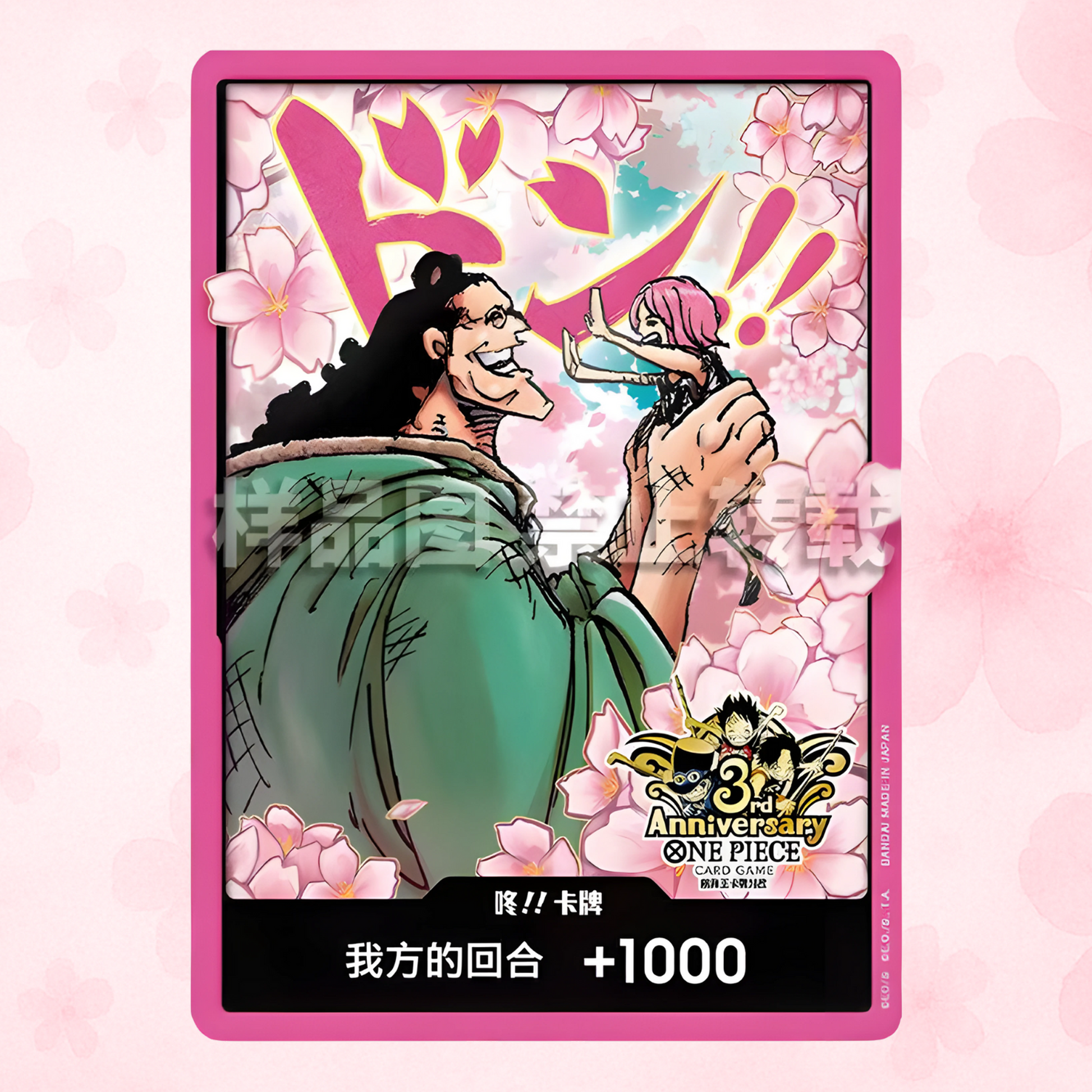 One Piece TCG Bonney 3rd Anniversary Set Limited Edition Cardomat One Piece TCG Bonney 3rd Anniversary Set Limited Edition Cardomat